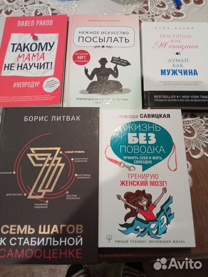 Книги по психологии