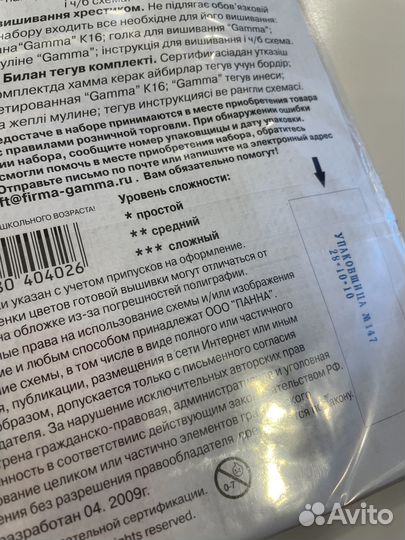 Набор для вышивания крестом panna 