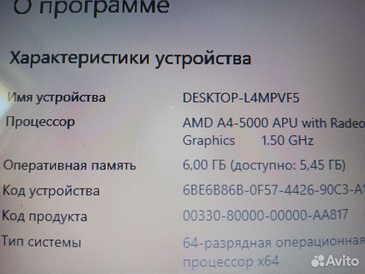 Lenovo A4 в хорошем состоянии