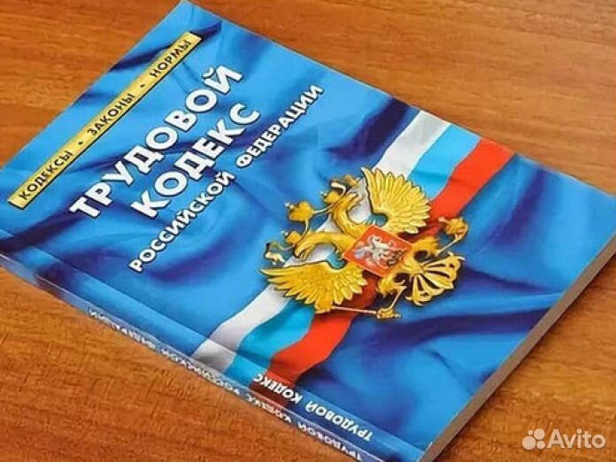 Трудовой кодекс. Для отдела кадров. Книги