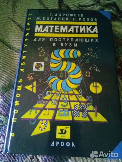 Книги по экономике и математике