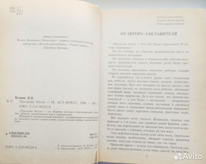 Алгебра и геометрия