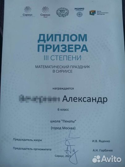 Бесплатное пробное занятие в онлайн-школе 1-6 кл