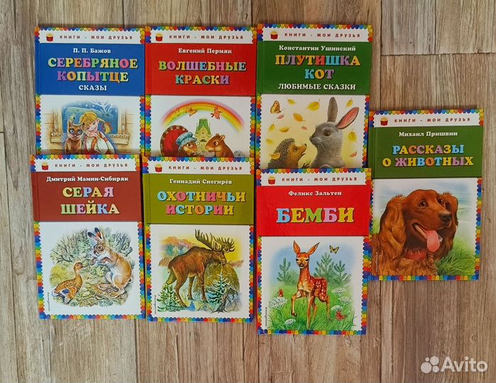 Детские книги
