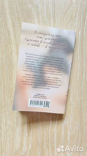 Дана Делон Падающая звезда