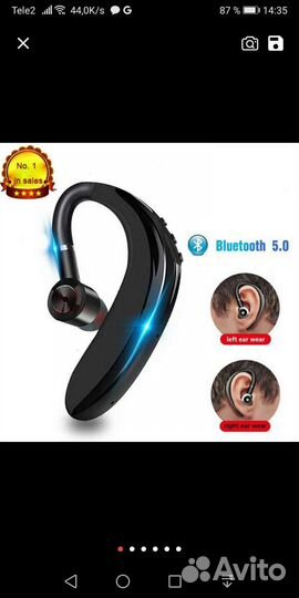 Блютуз гарнитура