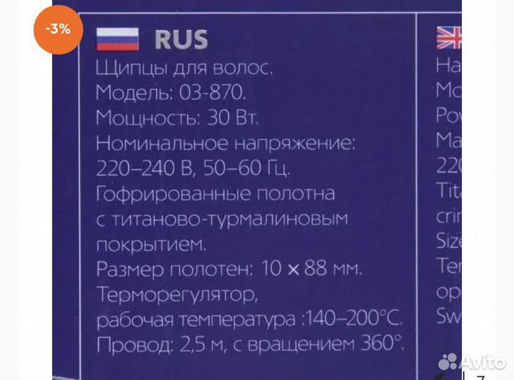 Плойка dewal оригинал