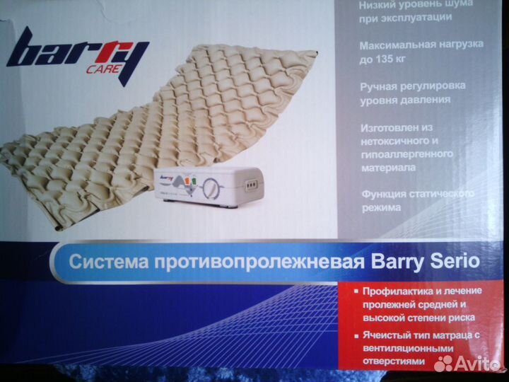 Компрессор для противопролежнего матраса