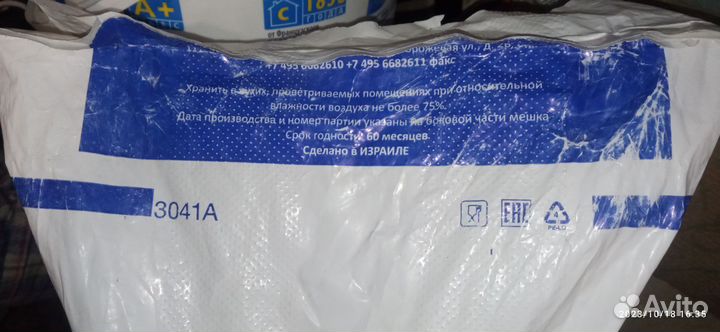 Соль для ванны или бассейна