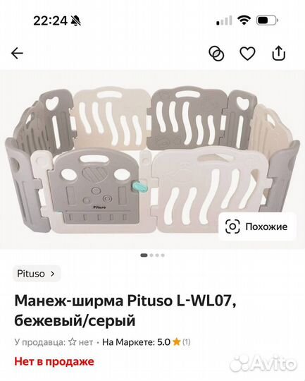 Детский манеж-ширма Pituso Морской Серо-бежевый