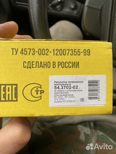 Регулятор напряжения