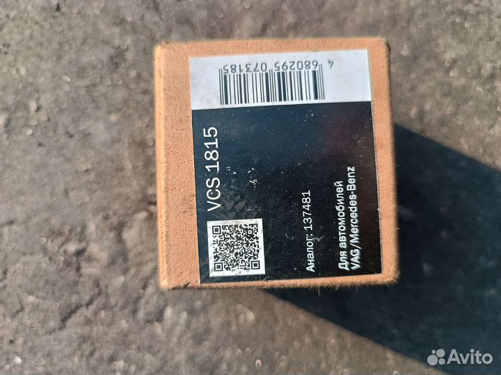 Бендикс стартера starvolt vsc1815