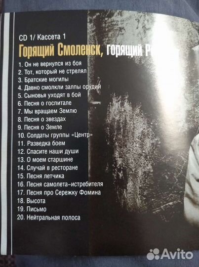 Аудио кассеты - 100 лучших песен Высоцкого