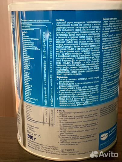 Смесь nutrilon пепти гастро