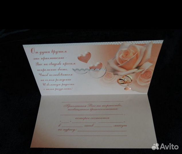 Свадебные приглашения
