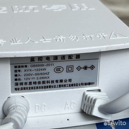 Блок питания 12v