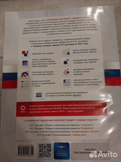 Огэ сборник по географии