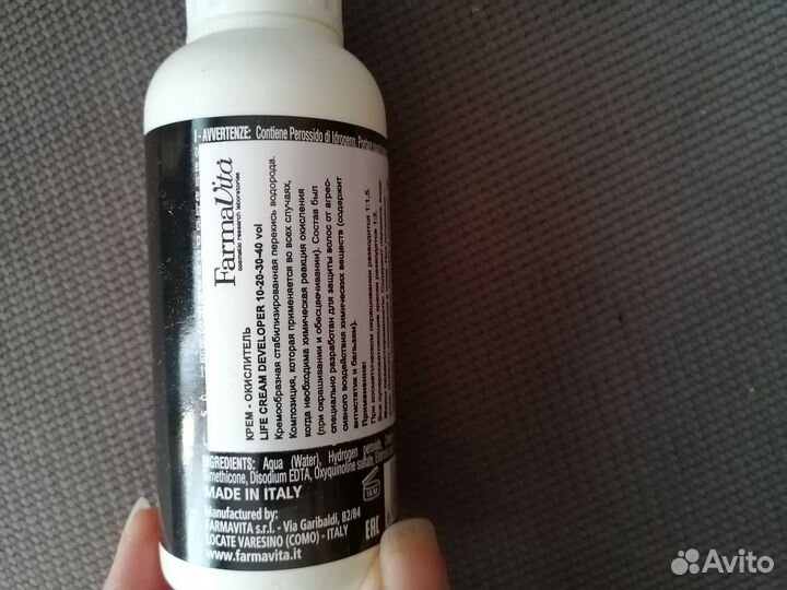 Крем - окислитель 3 FarmaVita