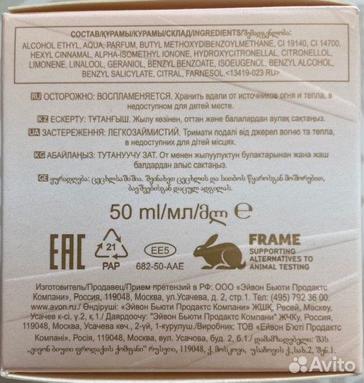 Incandessence Инканденсанс Avon Парфюмерная вода