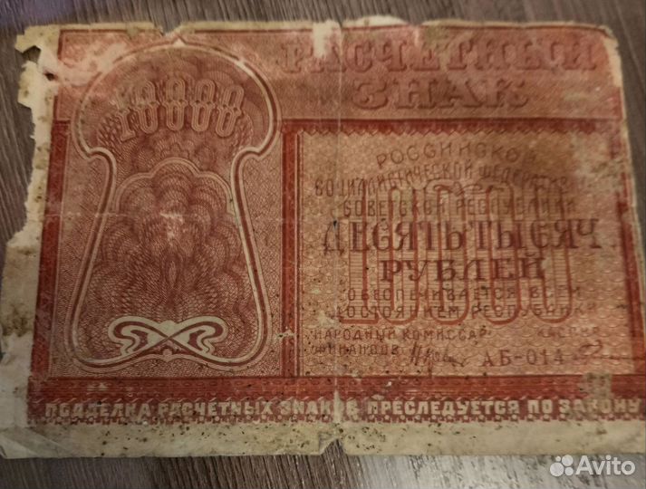 Старые деньги