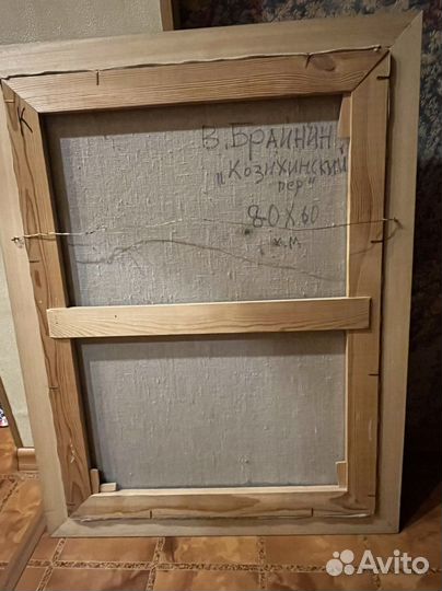 Картина Брайнин В