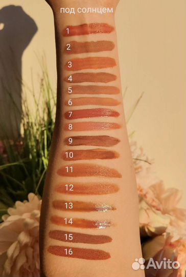 Жидкие Помады и Блески Нюд