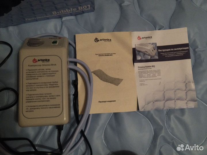 Противопролежная система