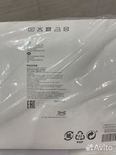 Тюль Gjertrud Гертруд IKEA Икея