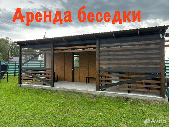 Аренда беседки на берегу Катуни