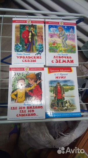 Детские книги, школьная программа