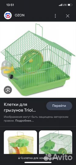 Клетка для хомяка