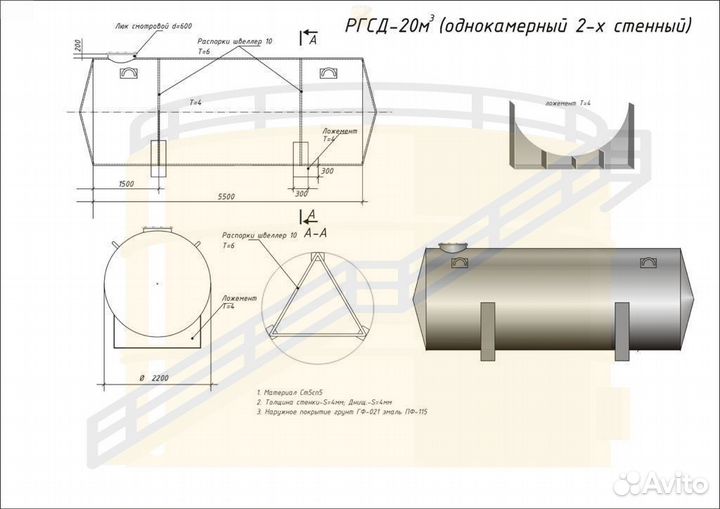 Резервуары горизонтальные ргсн-105 м3 на заказ