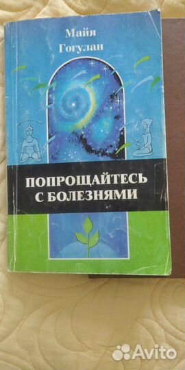 Книги нужные СССР и про здоровье