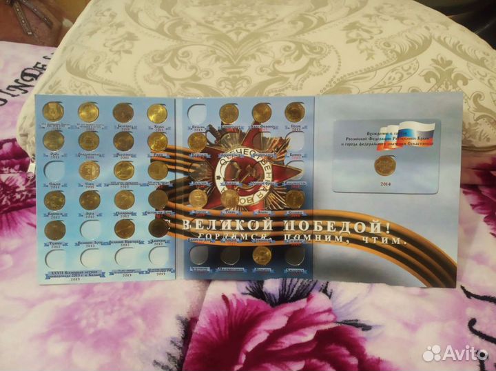 Коллекция монет