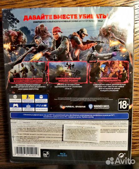 Back4blood для PS4
