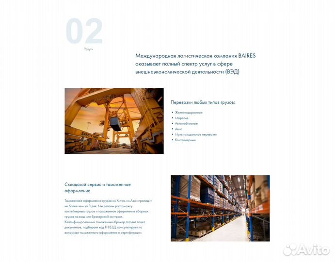 Создание сайтов на тильде