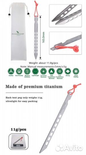 Титановые колышки 6шт для палатки - 2 вида
