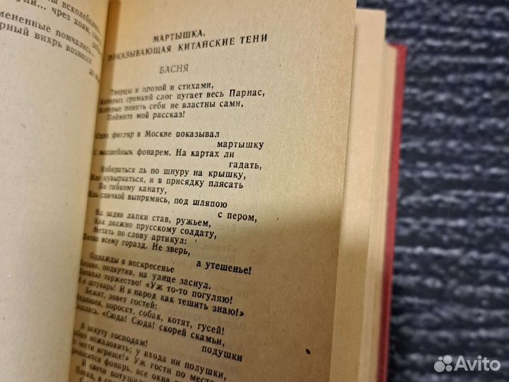 Книги В. А. Жуковский. Стихотворения. Баллады