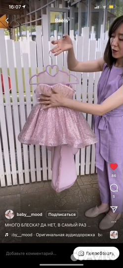 Нарядное платье на 1 год 80 размер