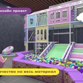 Детский игровой центр