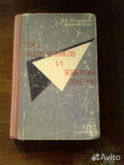 Книги по медицине