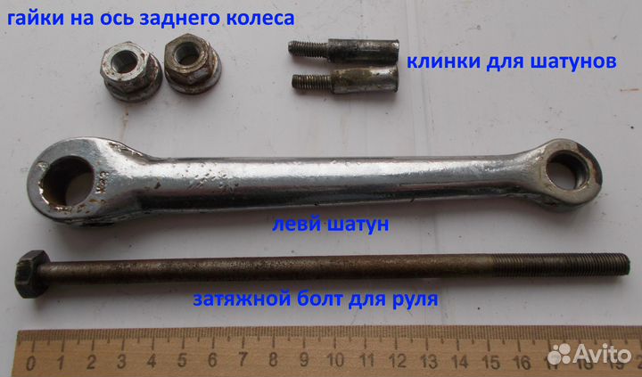 Звездочка, багажники, педали и др. велосипеда СССР