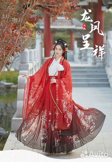 Ханьфу с Драконами