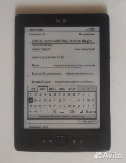 Электронная книга Amazon Kindle paperwhite