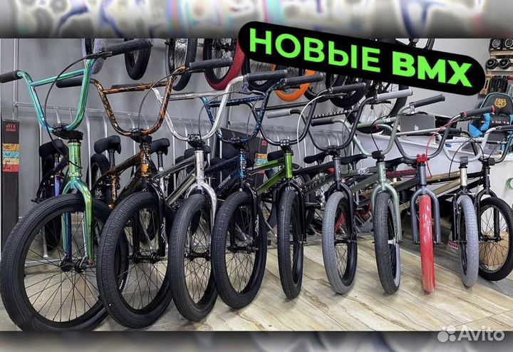 Bmx трюковой велосипед - новый