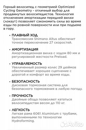 Велосипед Stern Motion 29