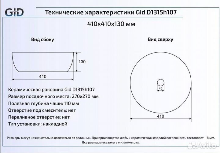 Раковина цветная на тумбу Gid (italy) d1315h107