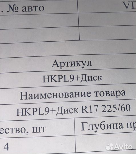 Nokian Tyres Hakkapeliitta 9 225/60 R17