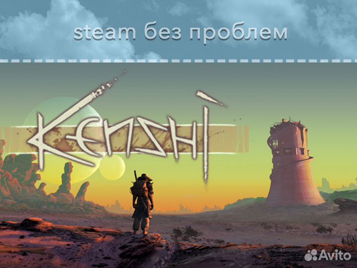 Kenshi (Steam)