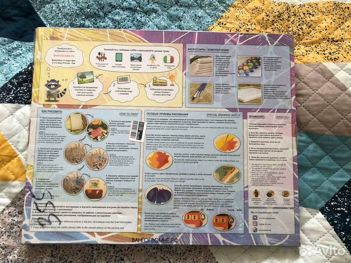 Картина по номерам на холсте 